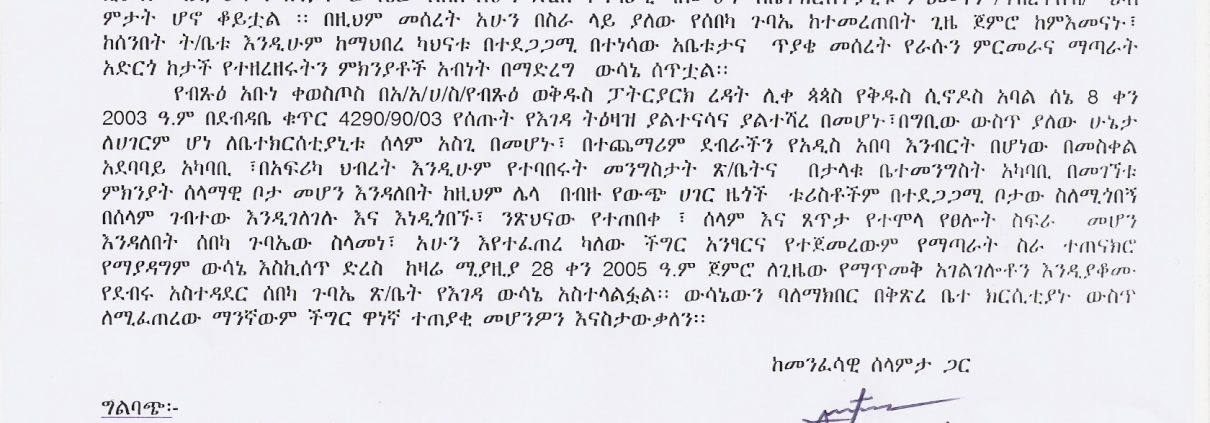 memher girma